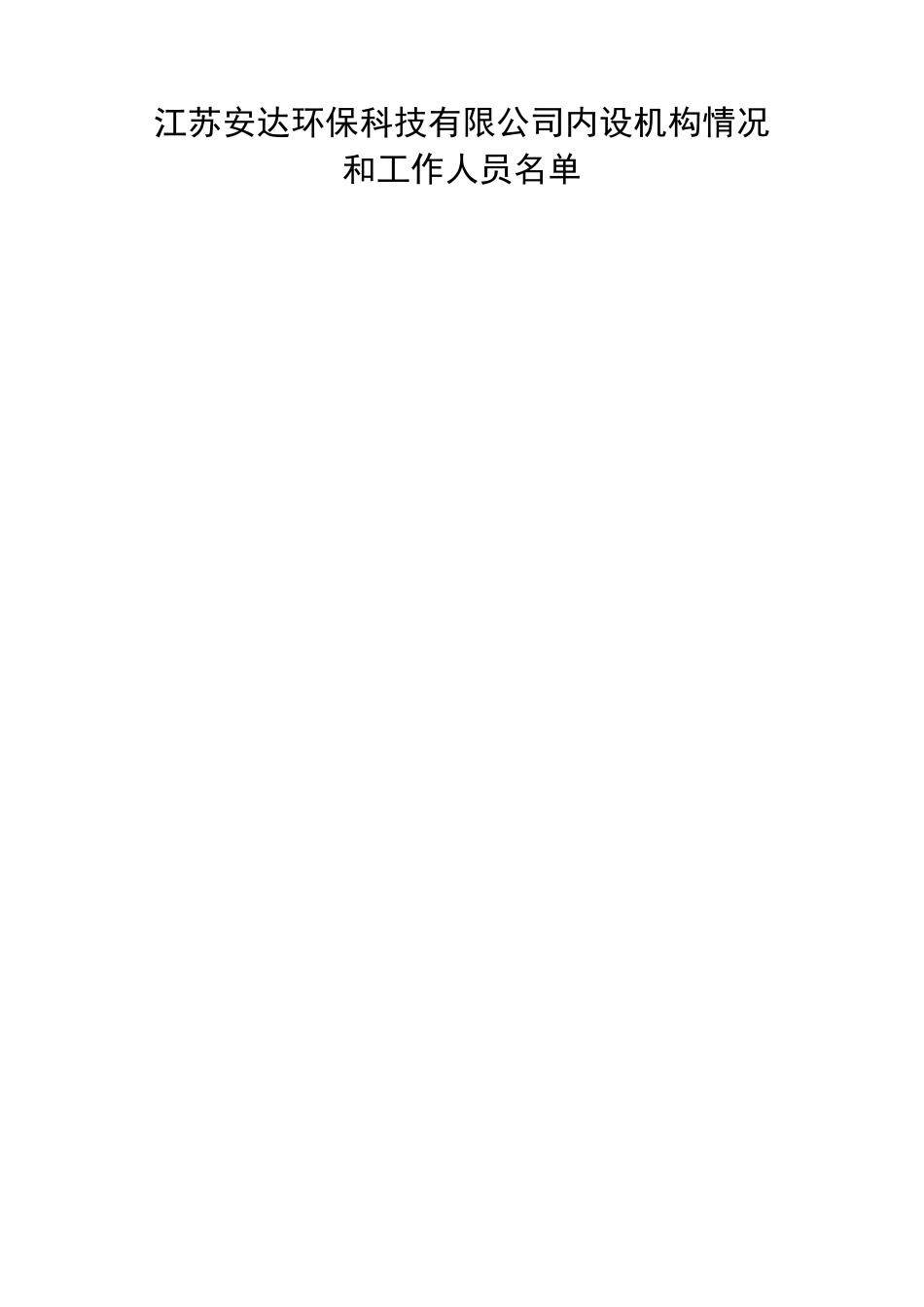 2012年病媒生物防制台账_第3页