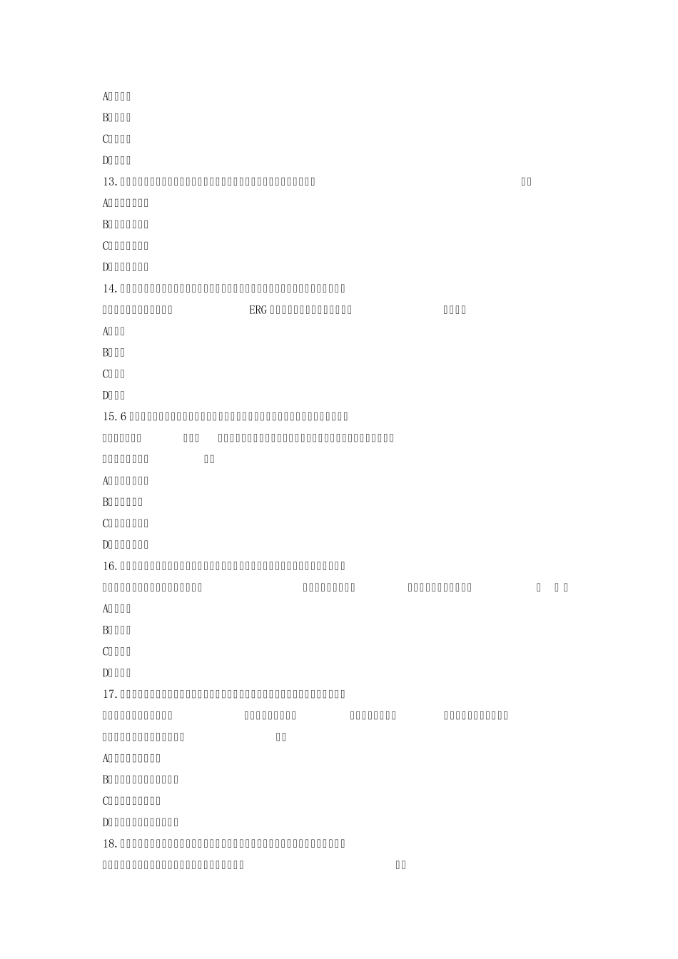 2012年社会工作师《社会工作综合能力(中级)》考试真题_第3页