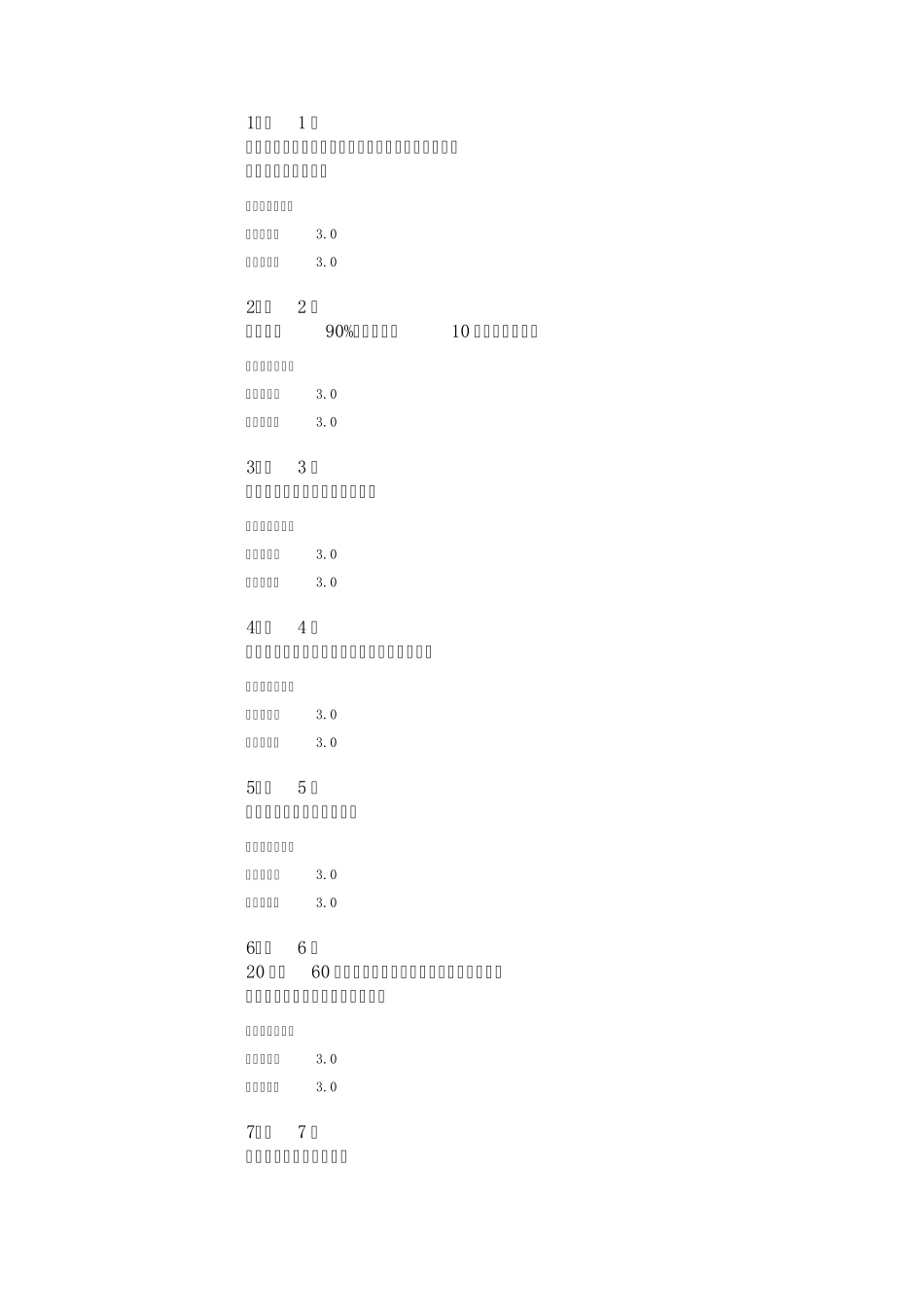 2012年秋幼儿数学教育华师在线作业98分_第1页