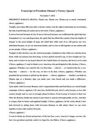 2012年美国大选奥巴马胜选演说
