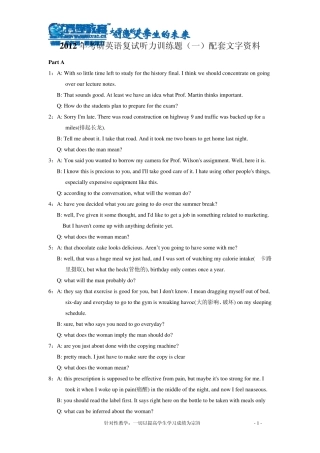 2012年考研英语复试听力训练题配套文字资料