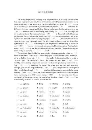 2012年自主招生模拟试题