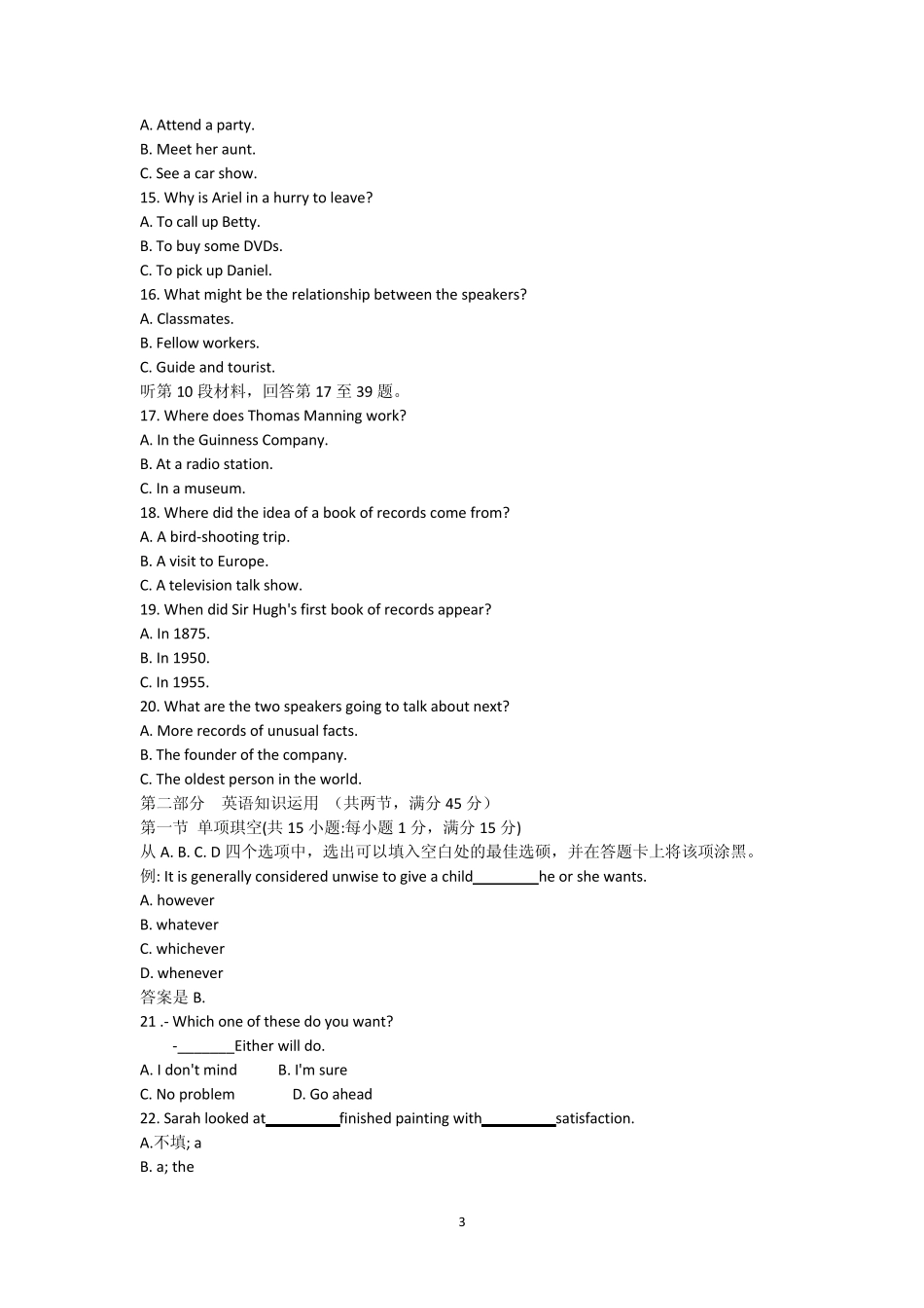 2012年英语高考试卷(新课标全国卷)word版含答案_第3页