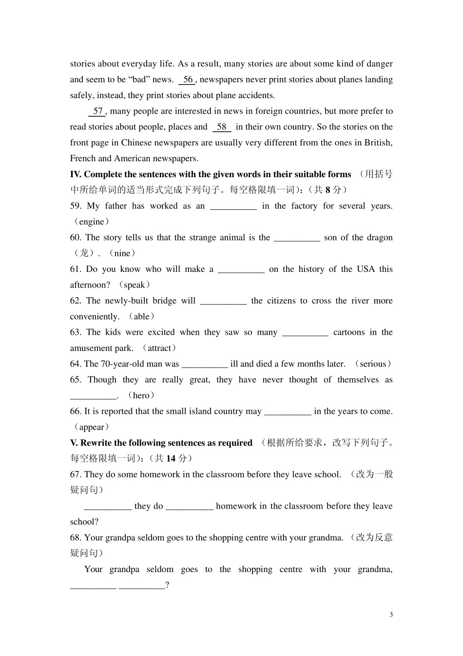 2012年虹口区初三英语一模试卷(有答案!)_第3页