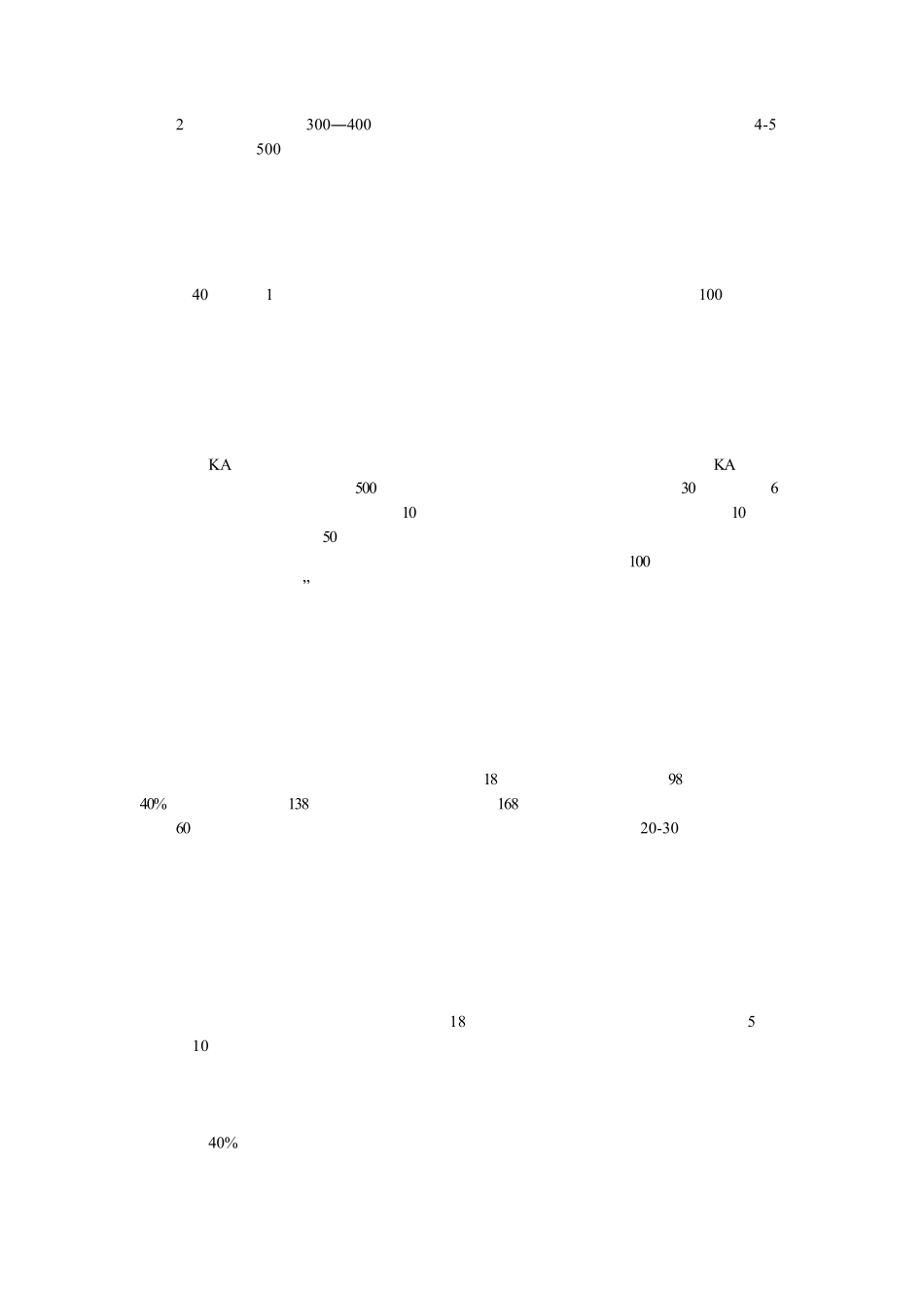 2012年西安红酒市场调查报告_第2页