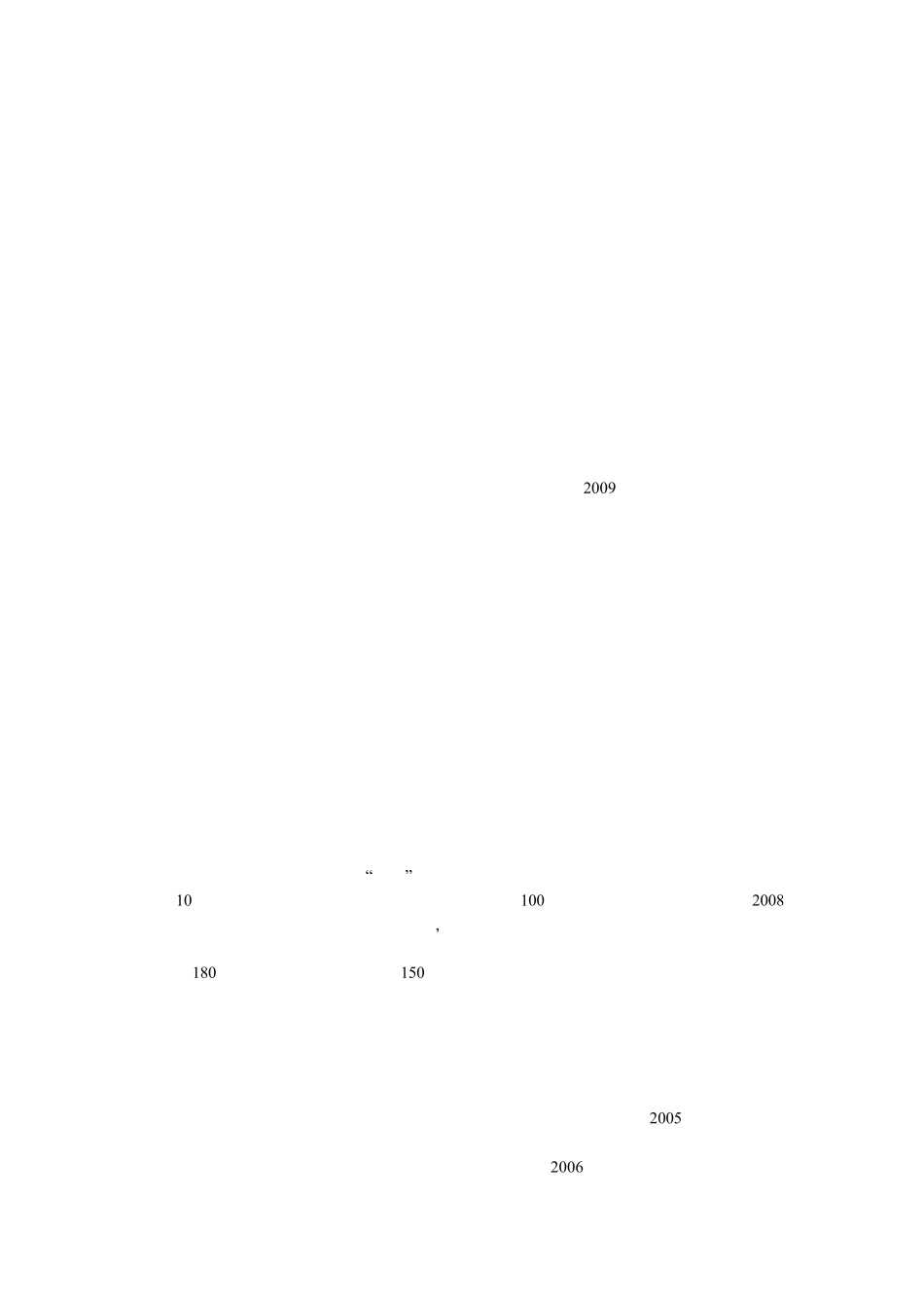 2012年西安红酒市场调查报告_第3页