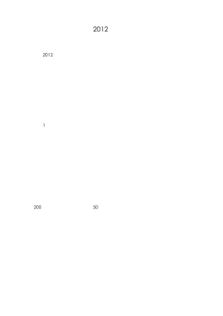 2012年购物中心招商部个人年终总结