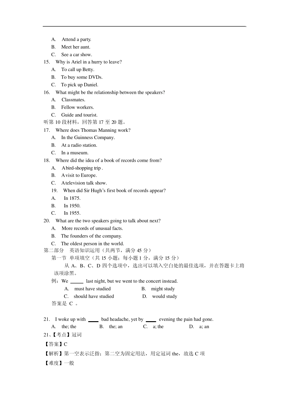 2012年辽宁省高考英语试题及答案解析_第3页