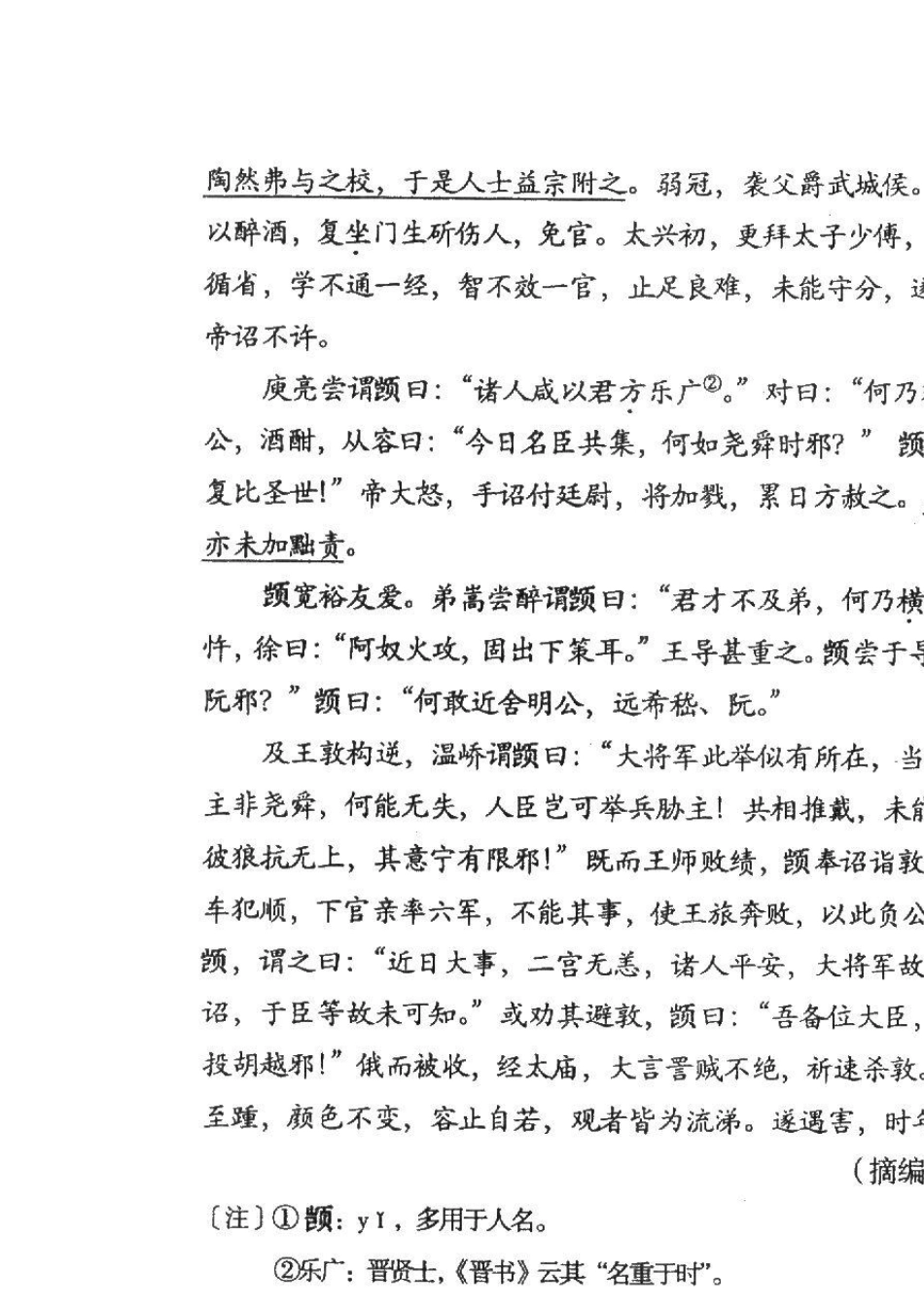 2012年辽宁高考语文试题及答案_第3页