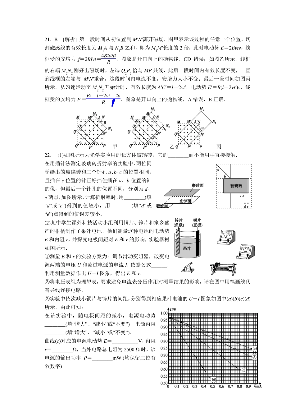 2012年重庆市高考理综(物理)试卷及答案(精美解析版)_第3页