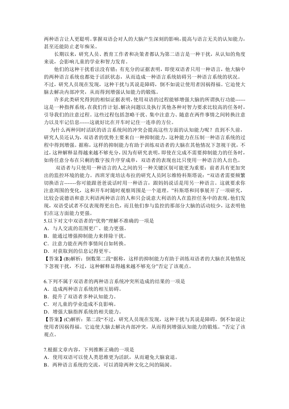 2012年重庆高考语文试卷及答案详解_第3页