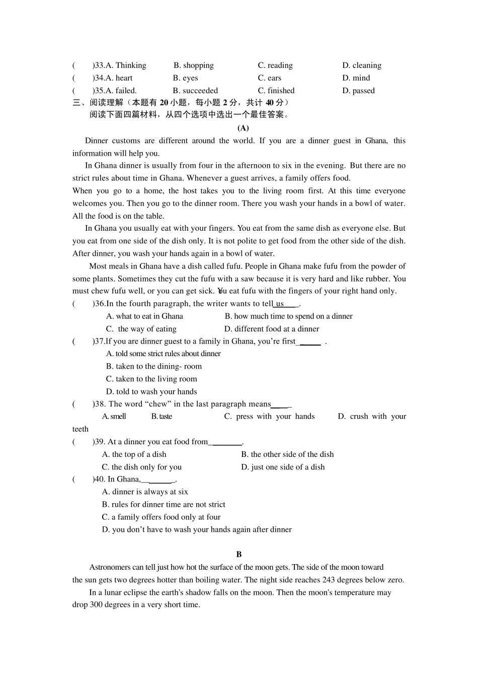 2012年重点高中提前招生英语模拟试题_第3页