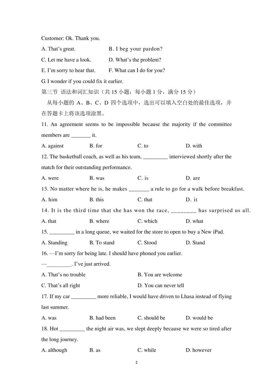 2012年陕西省英语高考试题及答案_第2页