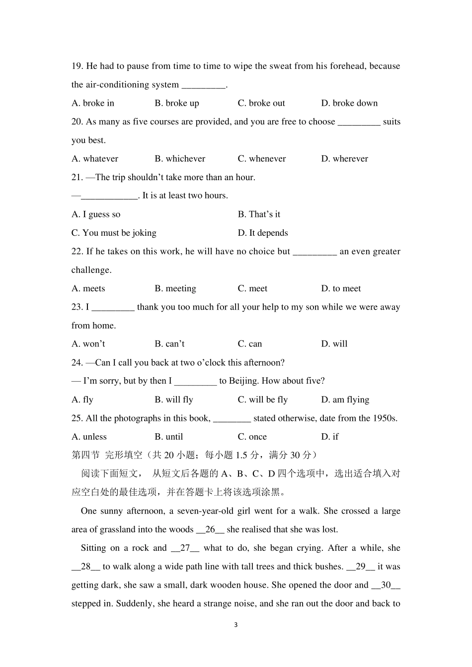 2012年陕西省英语高考试题及答案_第3页