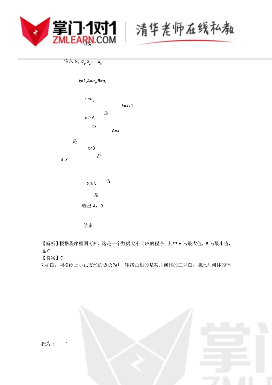 2012年高考文数全国1卷试题及答案_第3页