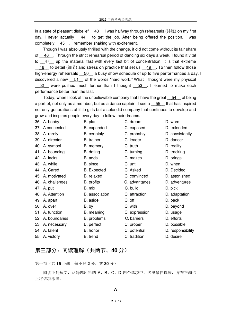 2012年高考英语北京试题及答案_第2页