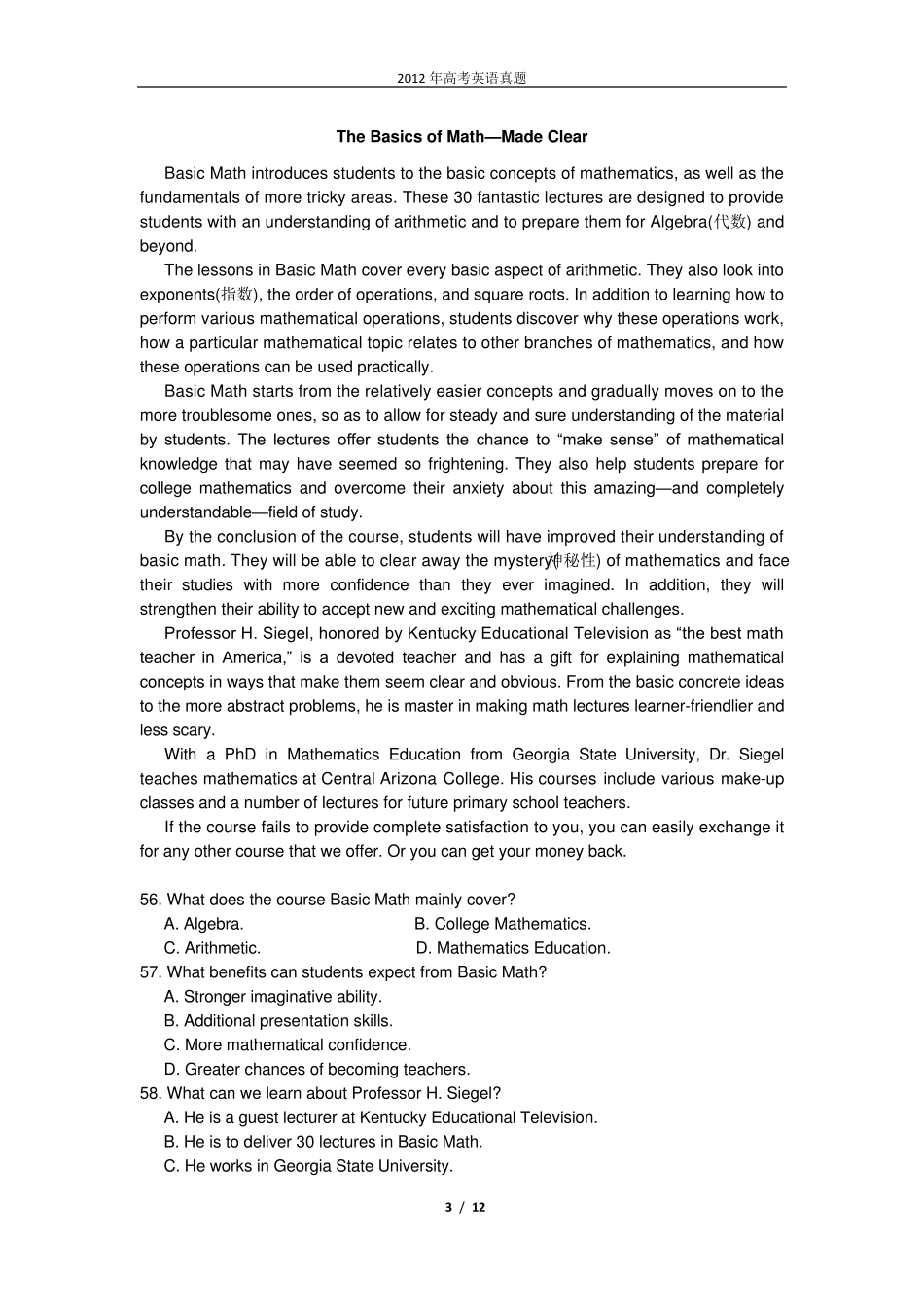 2012年高考英语北京试题及答案_第3页