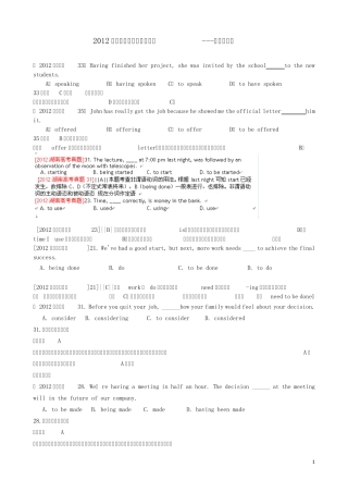 2012年高考英语试题分类汇编非谓语动词
