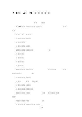 2012年黑龙江公务员行测真题及答案解析
