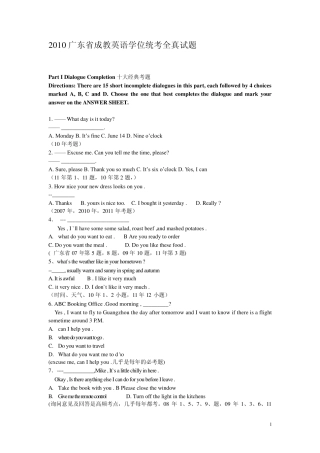2012广东省成教英语学位讲座资料