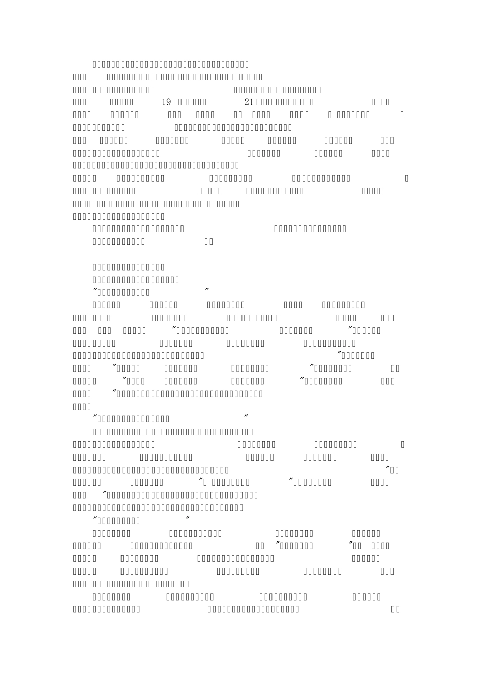 2012广东高考满分作文(共六篇)_第2页