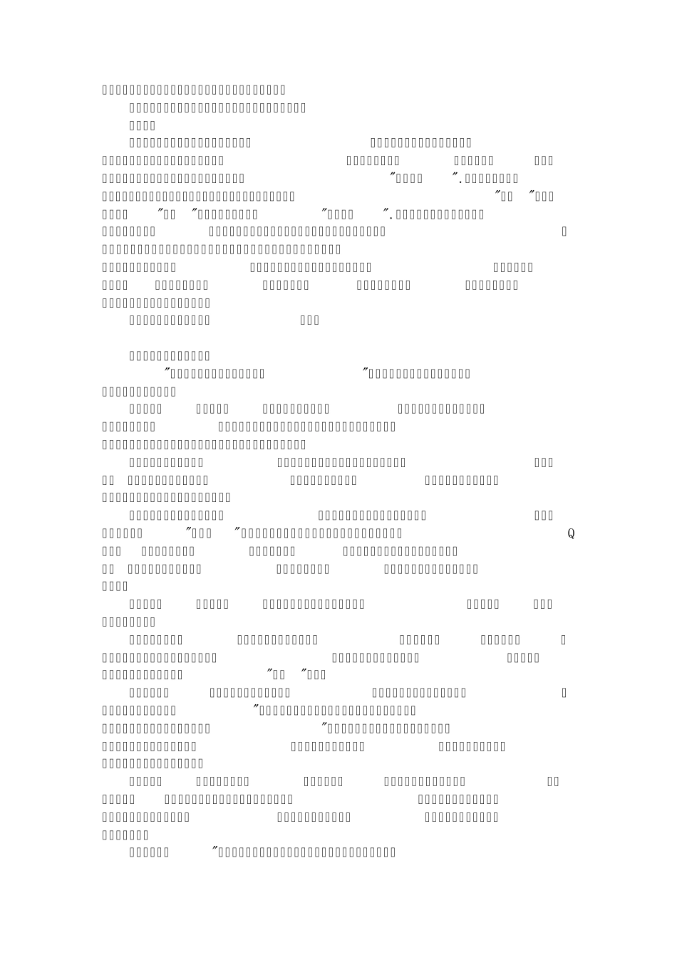 2012广东高考满分作文(共六篇)_第3页