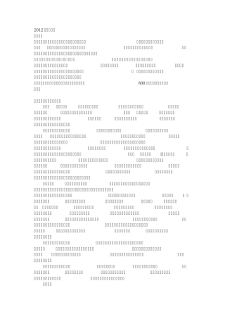 2012广东高考满分作文(共六篇)