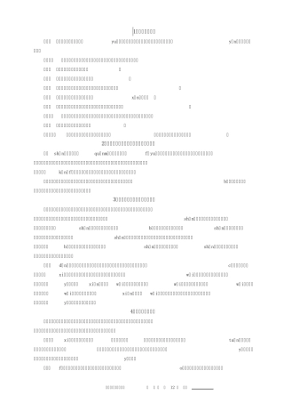 2012广东高考语文必背篇目