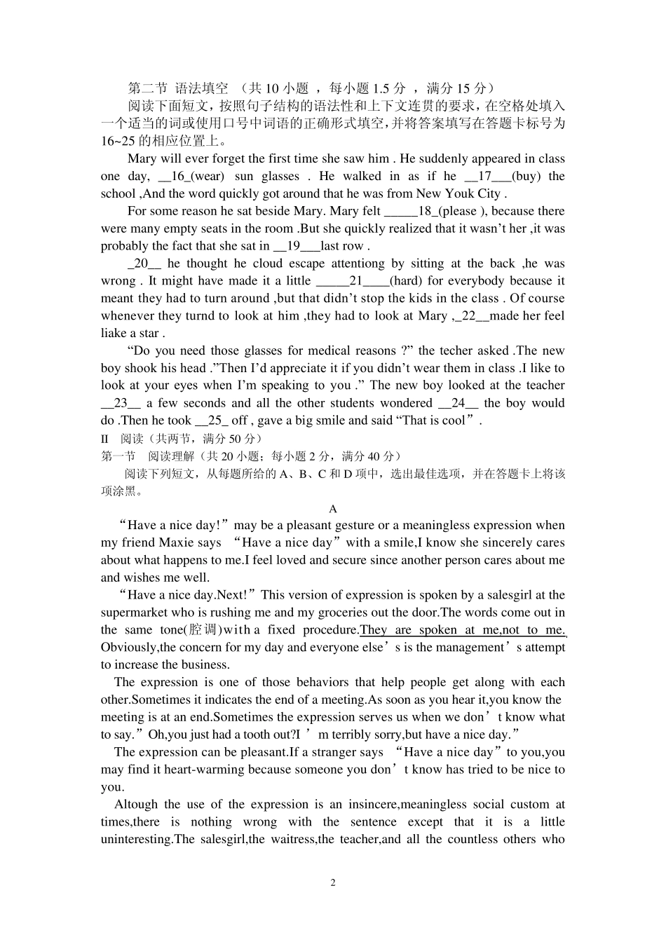 2012广东高考英语试卷及答案_第2页