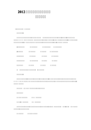 2012成人专升本英语模拟试题