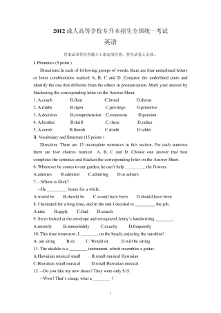 2012成人高考专升本全国统一考试英语
