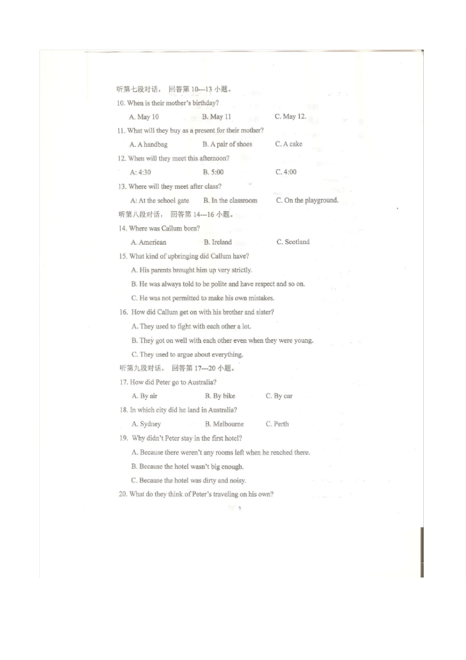 2012成都市实验外国语学校英语直升试题_第2页