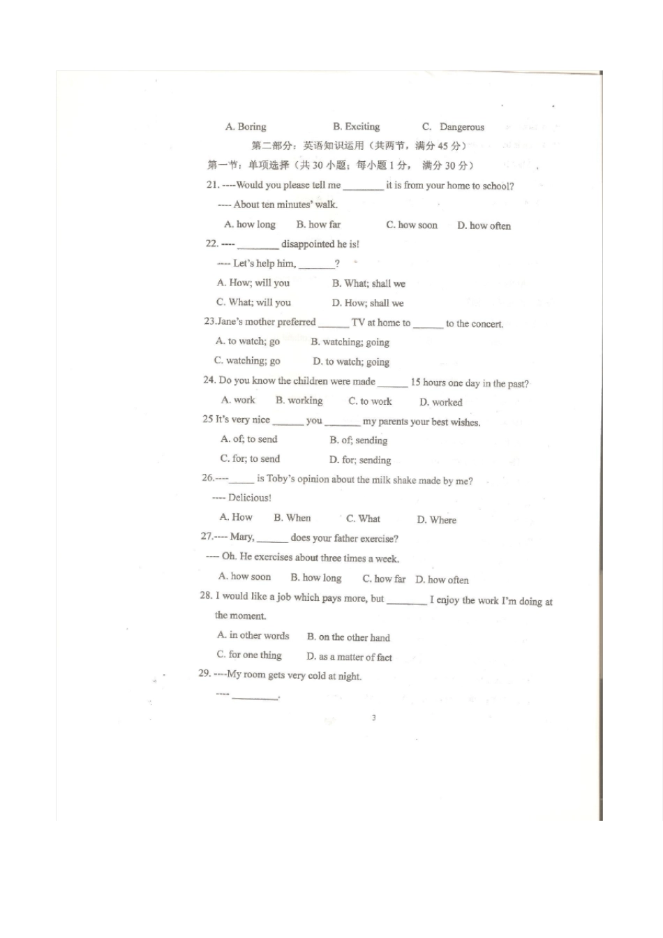 2012成都市实验外国语学校英语直升试题_第3页