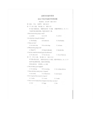 2012成都市实验外国语学校英语直升试题