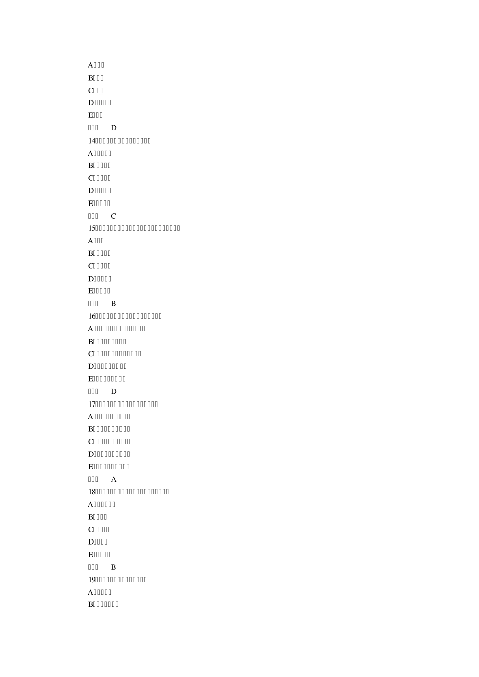 2012护士资格证考试试题大全_2012护士资格考试题_第3页