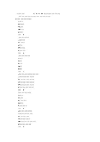 2012护士资格证考试试题大全_2012护士资格考试题