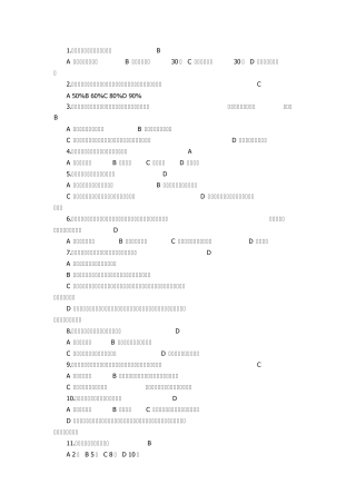 2012护士考试试题及答案