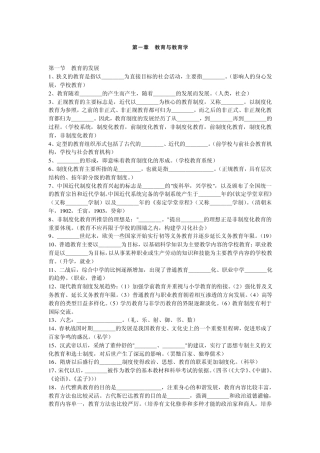 2012教师资格证考试试题(完全版)