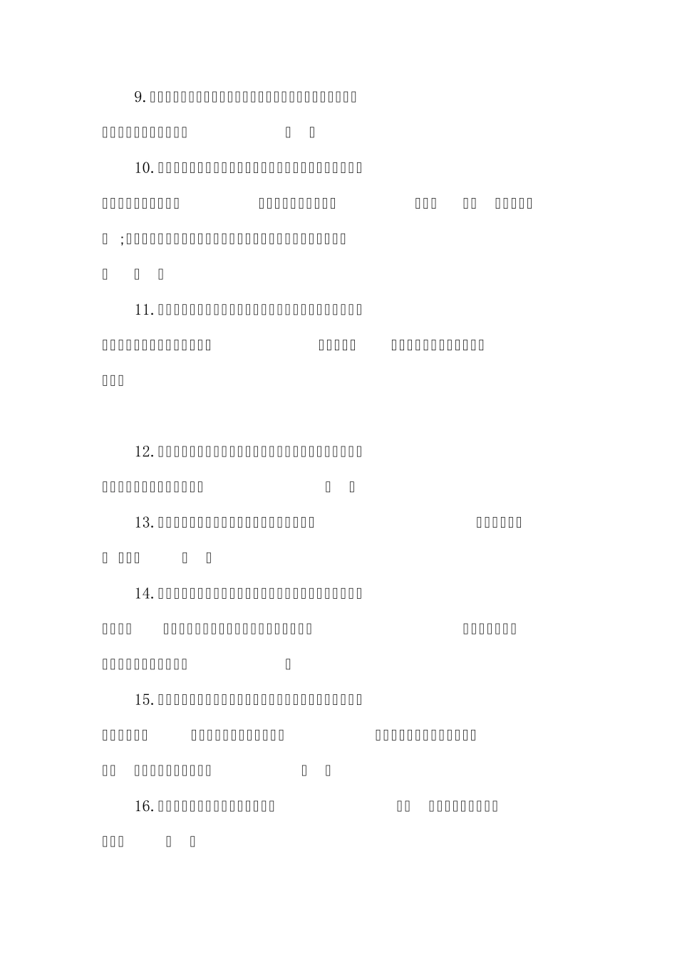 2012新刑事诉讼法考试题及答案_第2页