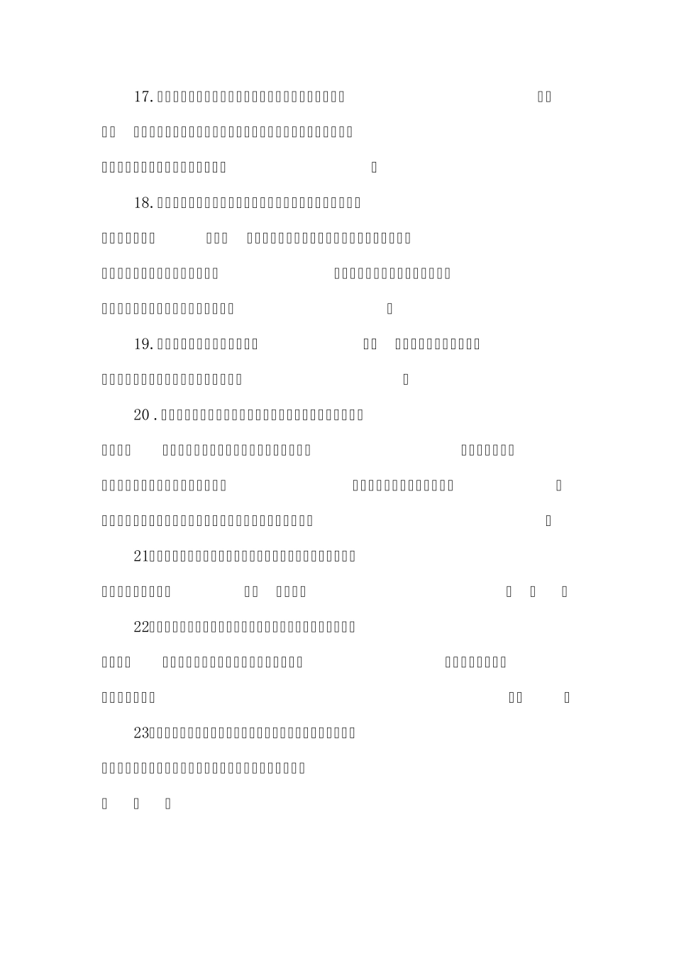 2012新刑事诉讼法考试题及答案_第3页