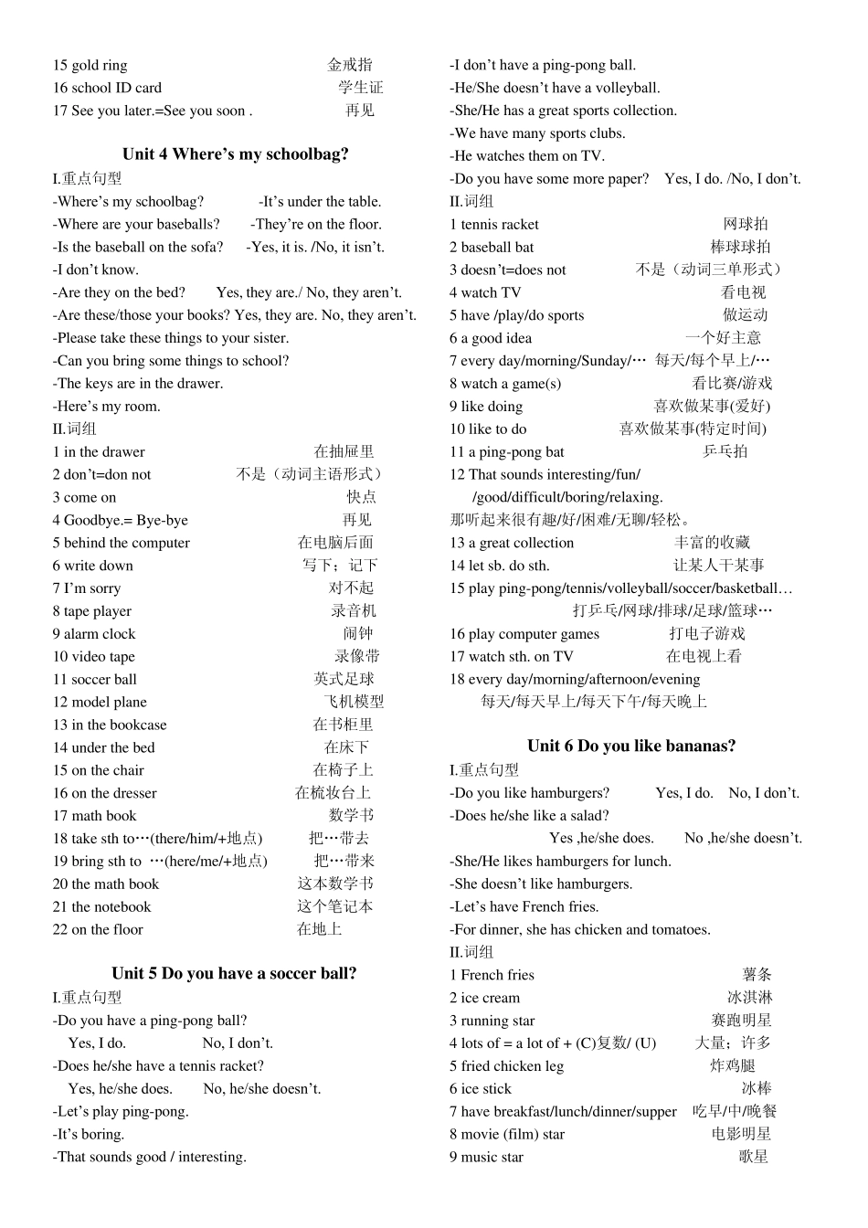 2012新版人教版新目标七年级上册分单元重点句型和词组_第2页