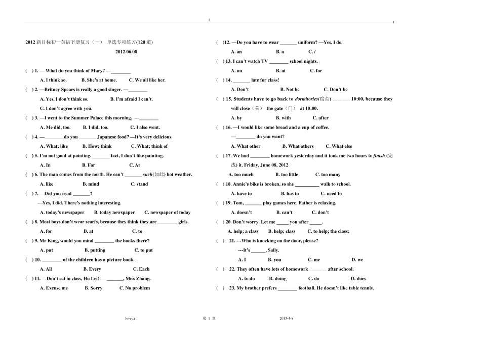 2012新目标初一下册期末复习单选专项练习及其答案_第1页