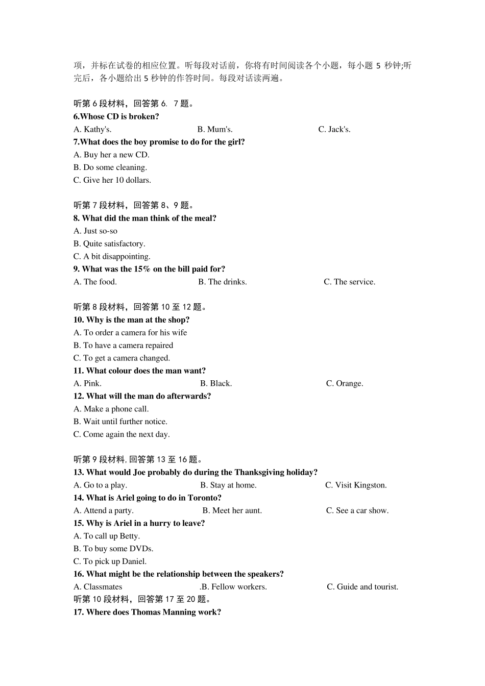 2012新课标高考英语试卷_第2页