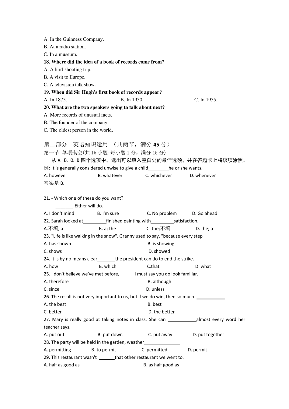 2012新课标高考英语试卷_第3页