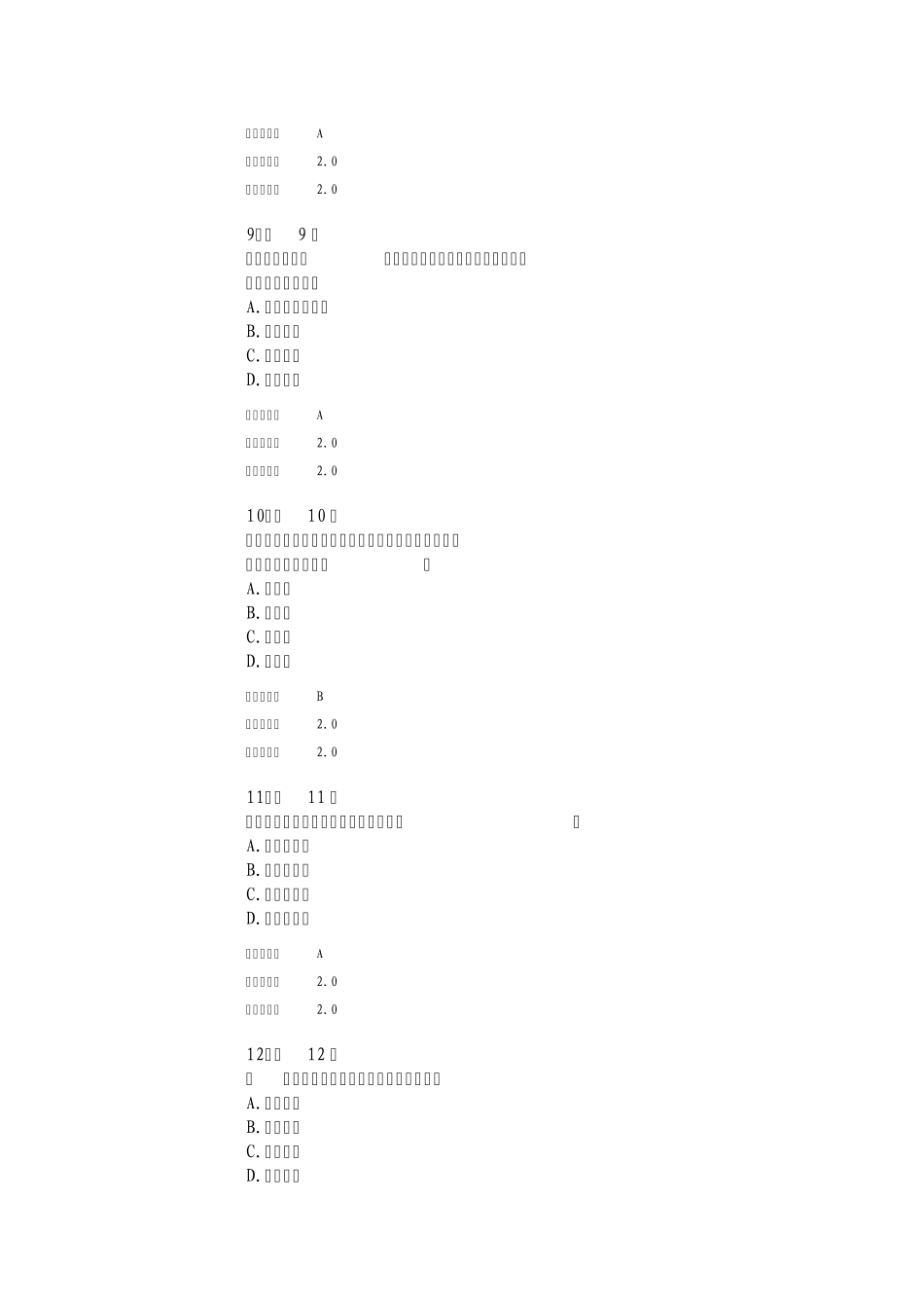 2012春华南师范大学《幼儿语言教育》98分_第3页