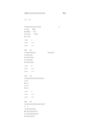 2012春华南师范大学《幼儿语言教育》98分