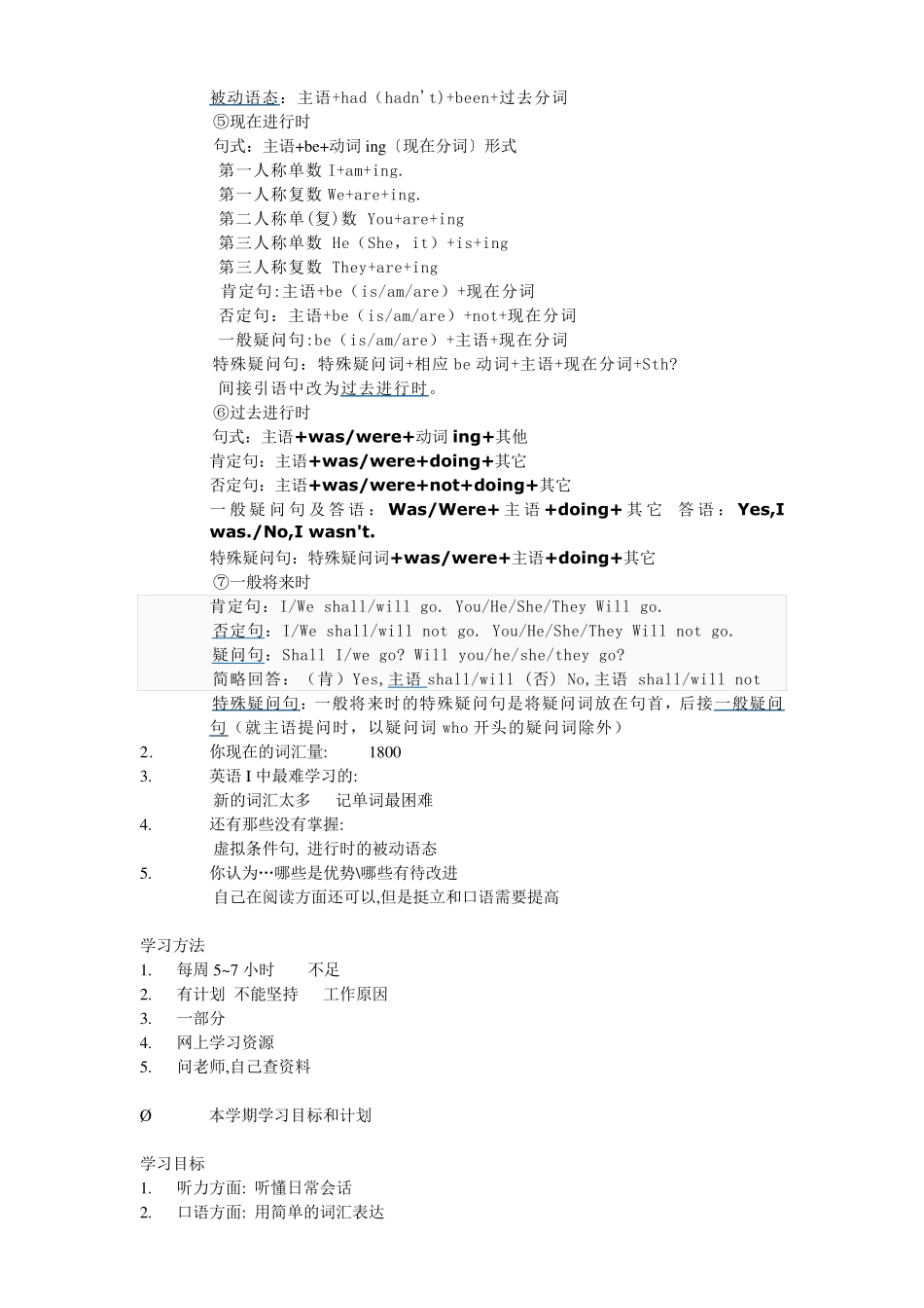 2012春行政管理本科开放英语形成性考核册作业答案(附写作范文)_第2页