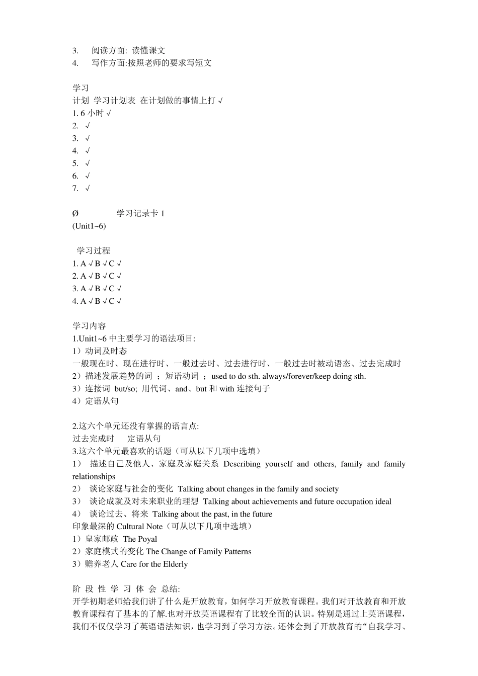 2012春行政管理本科开放英语形成性考核册作业答案(附写作范文)_第3页