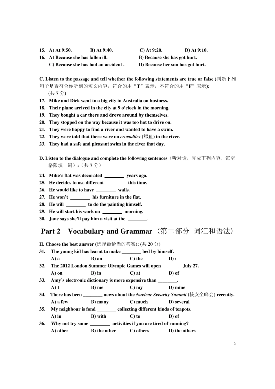 2012普陀初三英语二模试卷和答案(官方版_第2页