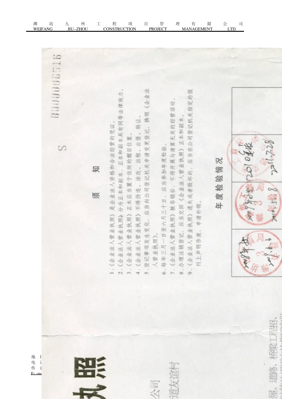 2012标书业绩_第1页